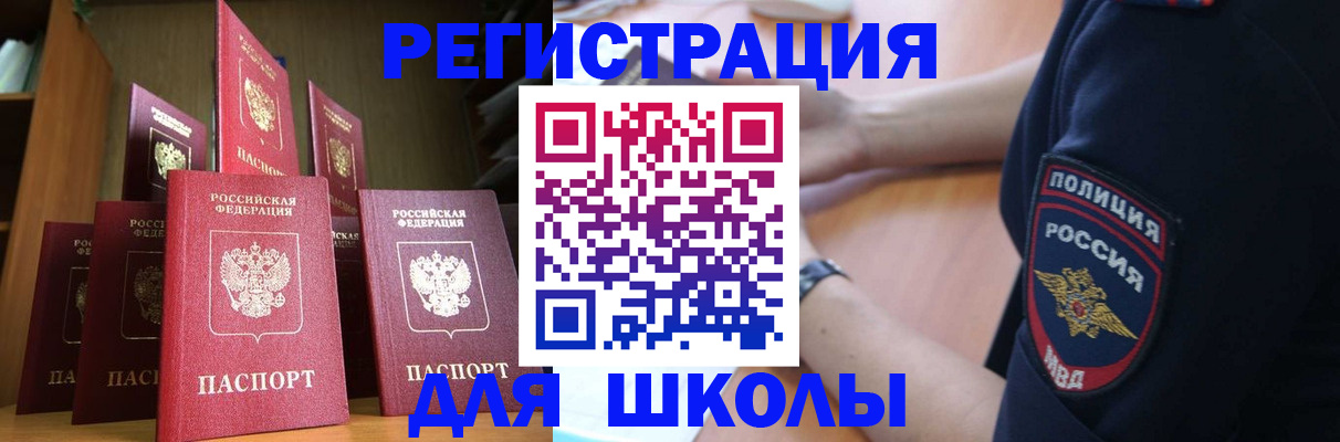 прописка для кредита в Будённовске