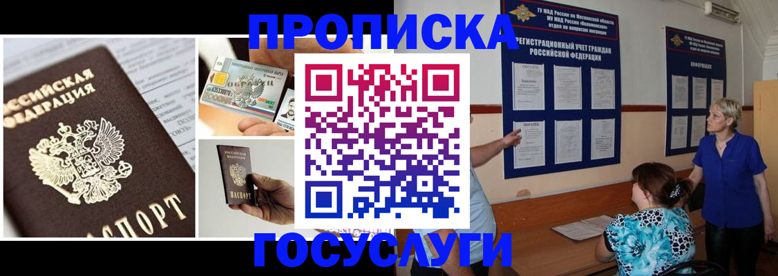 временная регистрация законно в Будённовске