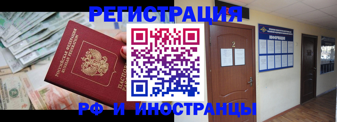 временная регистрация собственник в Будённовске