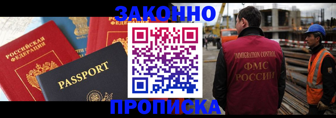 временная регистрация поиск в Будённовске