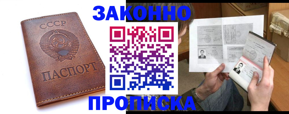 регистрация для школы в Будённовске