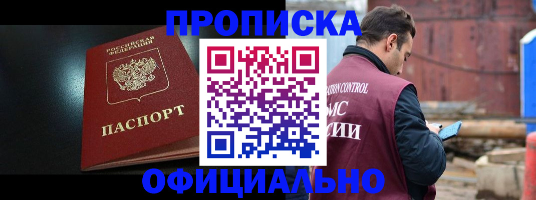 миграционный учет в Будённовске