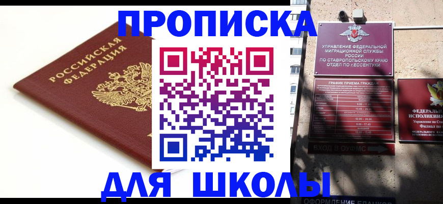 регистрация в Будённовске
